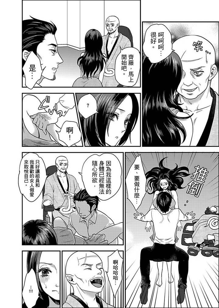 女囚081号  第6话 漫画图片7.jpg