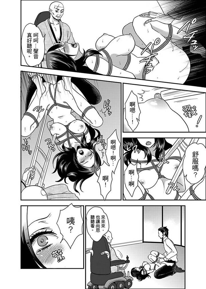 女囚081号  第7话 漫画图片3.jpg