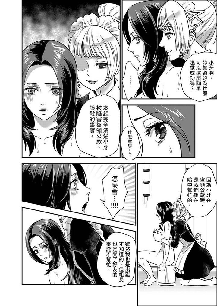 女囚081号  第7话 漫画图片9.jpg