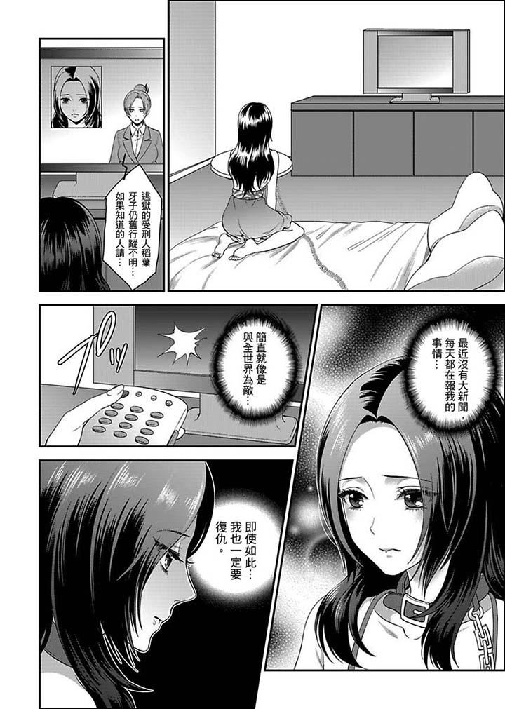 女囚081号  第8话 漫画图片2.jpg