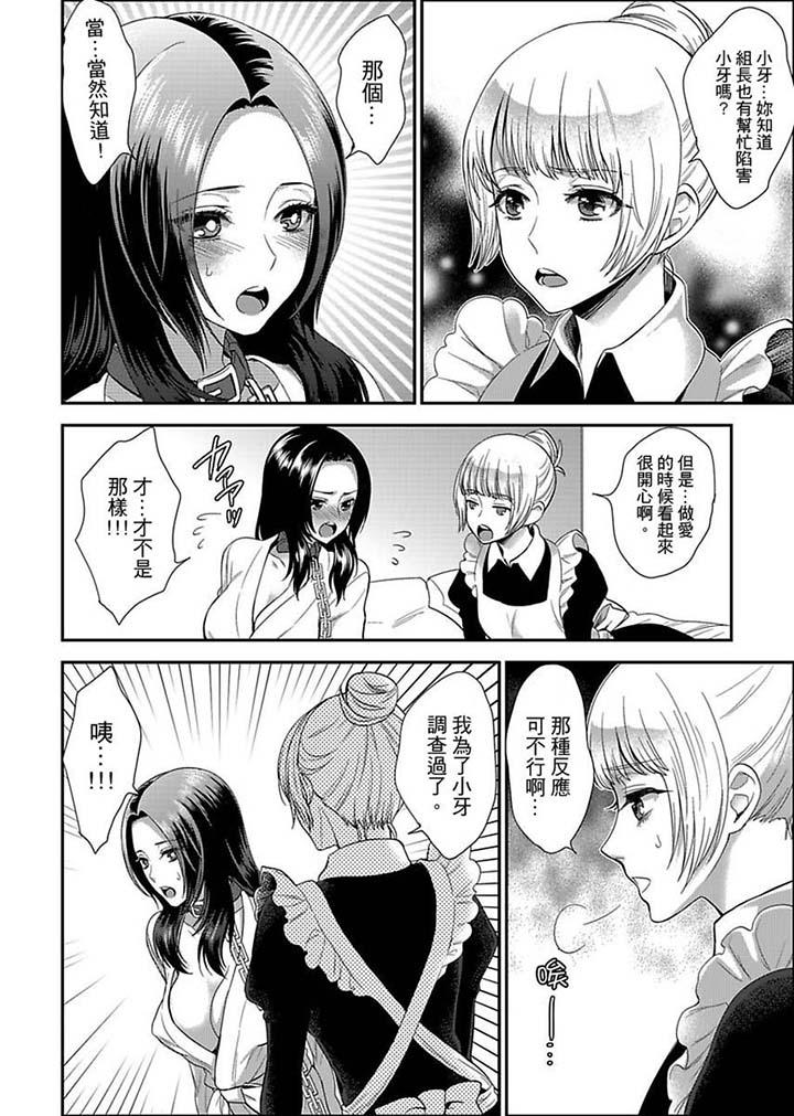 女囚081号  第9话 漫画图片6.jpg