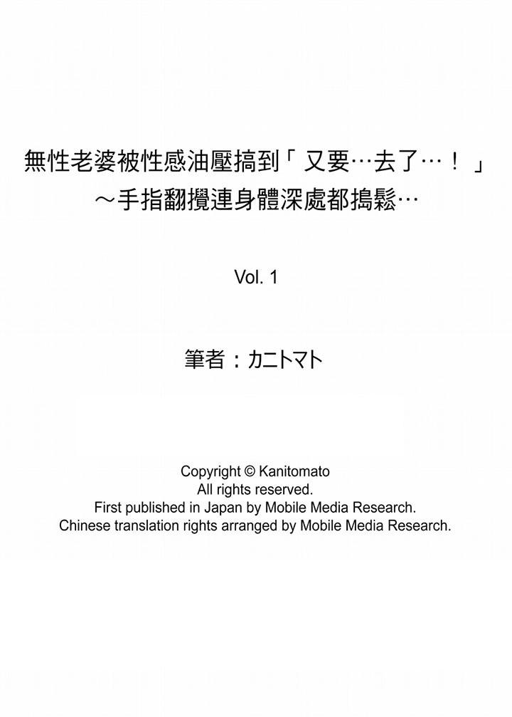 韩国污漫画 無性老婆被性感油壓搞到「又要…去瞭…！」 第1话 14