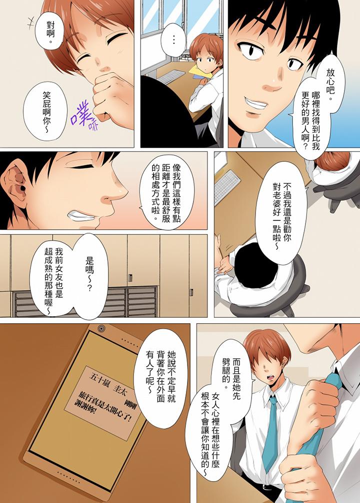 韩国污漫画 無性老婆被性感油壓搞到「又要…去瞭…！」 第13话 7