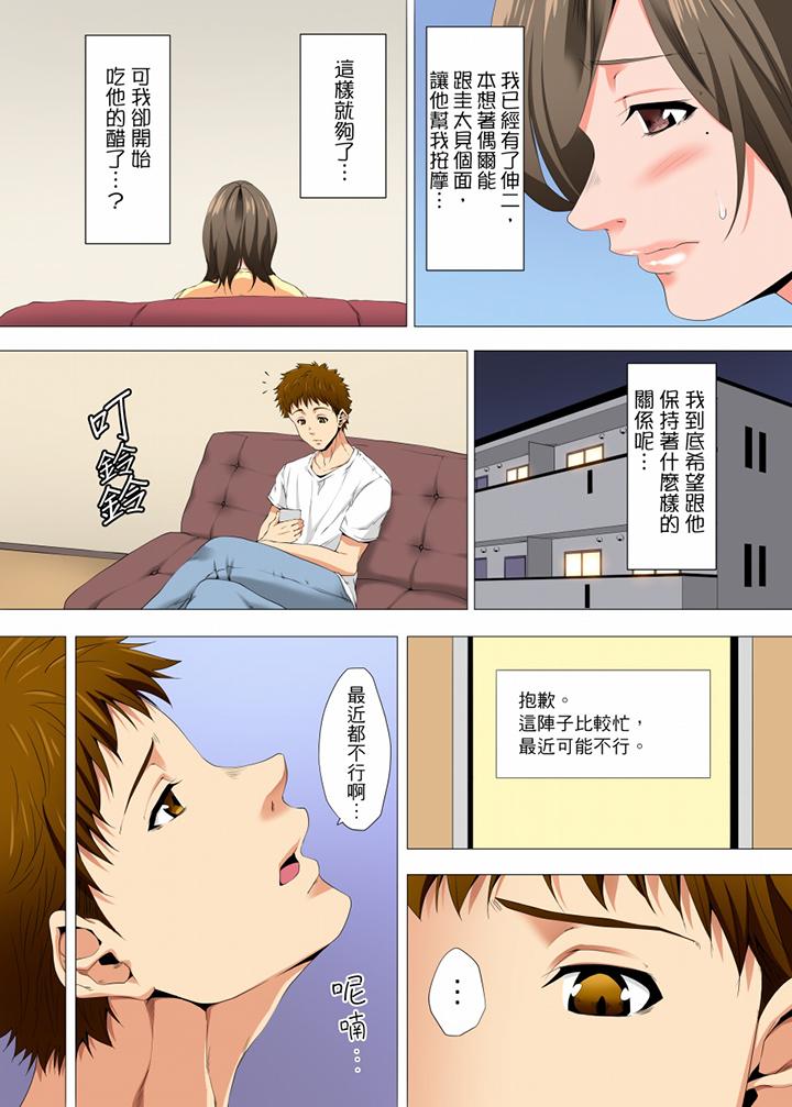 韩国污漫画 無性老婆被性感油壓搞到「又要…去瞭…！」 第17话 11