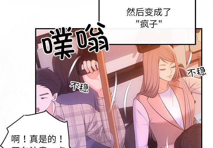 韩国污漫画 協議關系 第20话 4