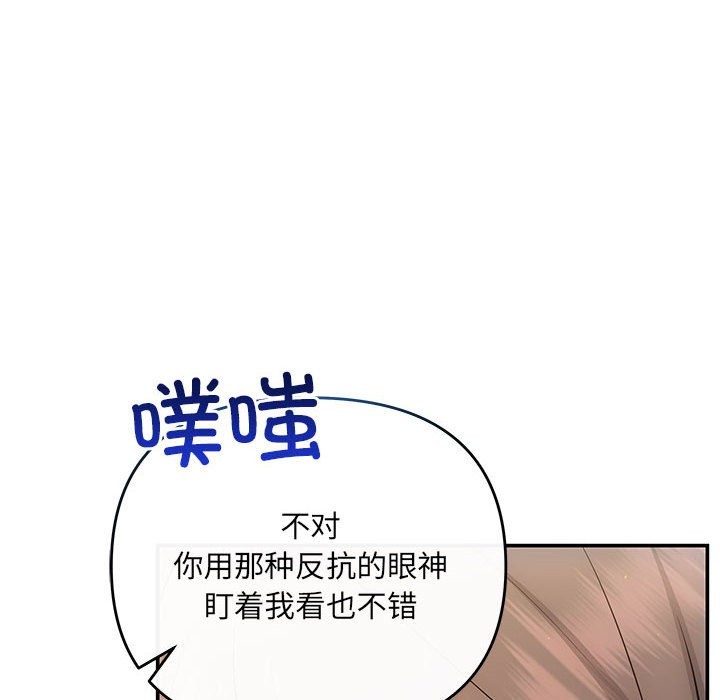 韩国污漫画 協議關系 第21话 8