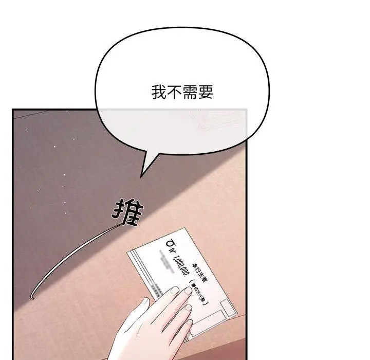 协议关系  第1话 漫画图片80.jpg