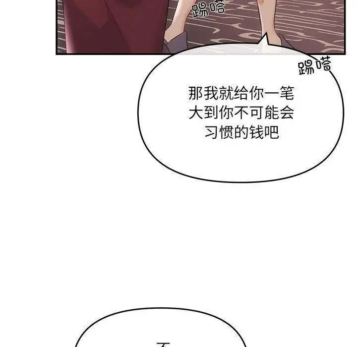 协议关系  第1话 漫画图片94.jpg