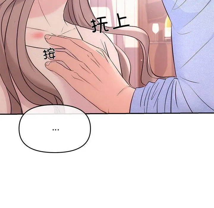 协议关系  第1话 漫画图片140.jpg