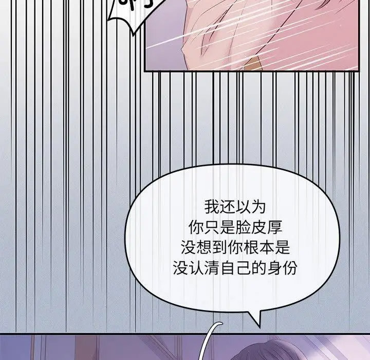 协议关系  第1话 漫画图片153.jpg