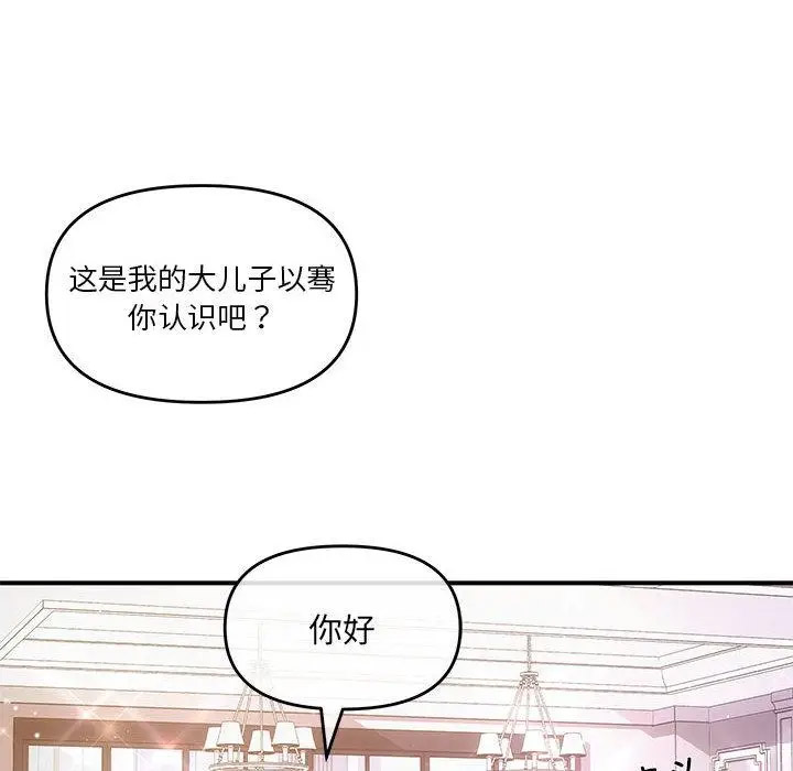 协议关系  第2话 漫画图片38.jpg