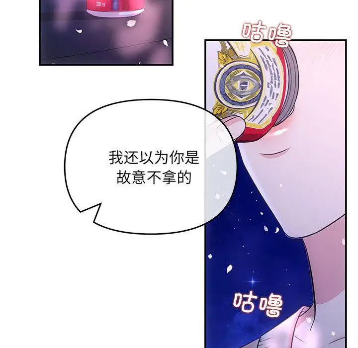 协议关系  第2话 漫画图片150.jpg