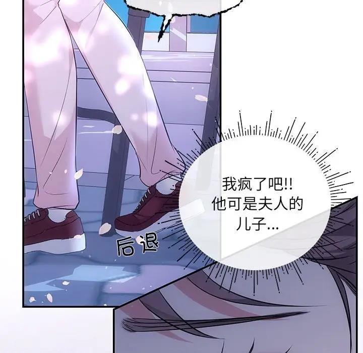 协议关系  第3话 漫画图片23.jpg