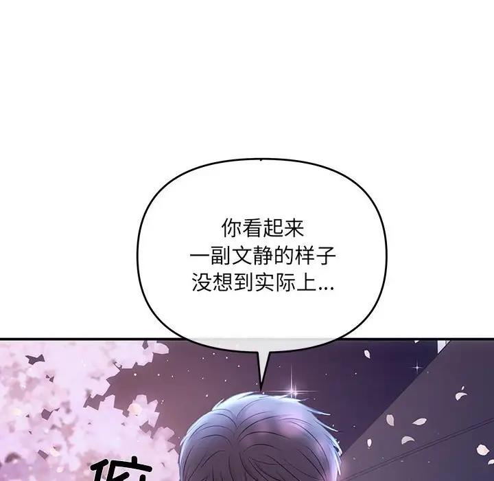 协议关系  第3话 漫画图片36.jpg