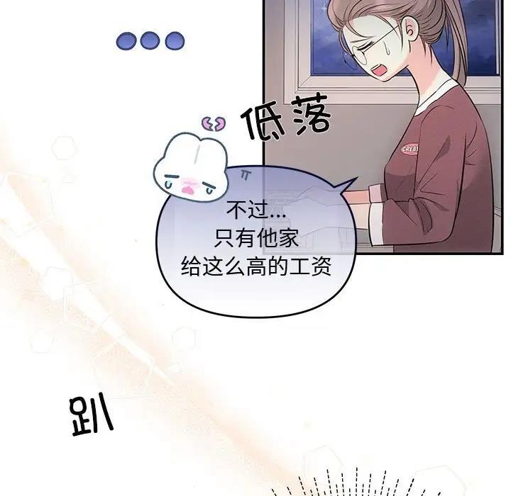 协议关系  第3话 漫画图片60.jpg