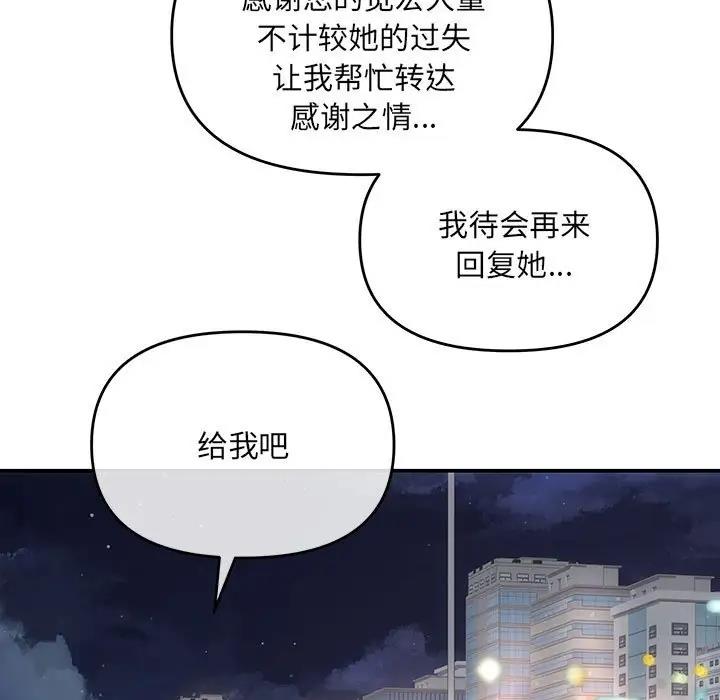 协议关系  第3话 漫画图片125.jpg