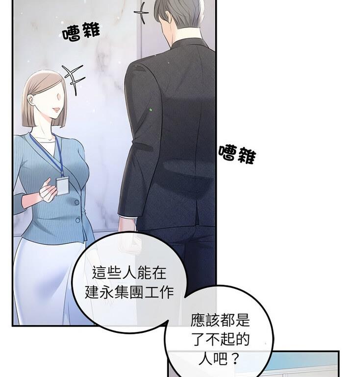 协议关系  第4话 漫画图片32.jpg