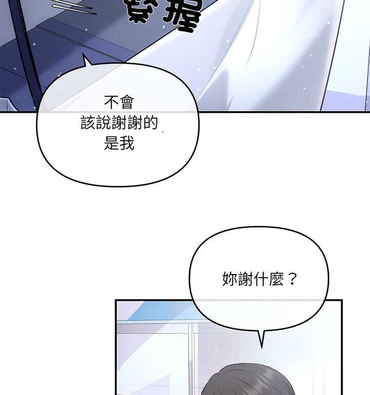 协议关系  第4话 漫画图片40.jpg