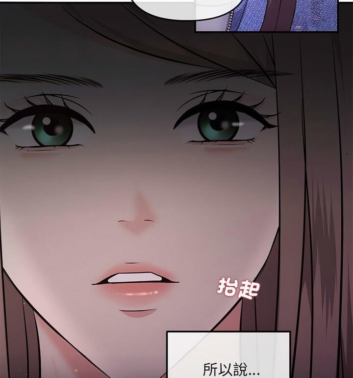 协议关系  第4话 漫画图片82.jpg