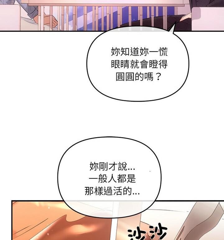 协议关系  第4话 漫画图片114.jpg