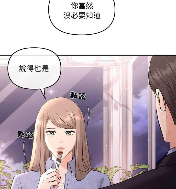 协议关系  第4话 漫画图片117.jpg