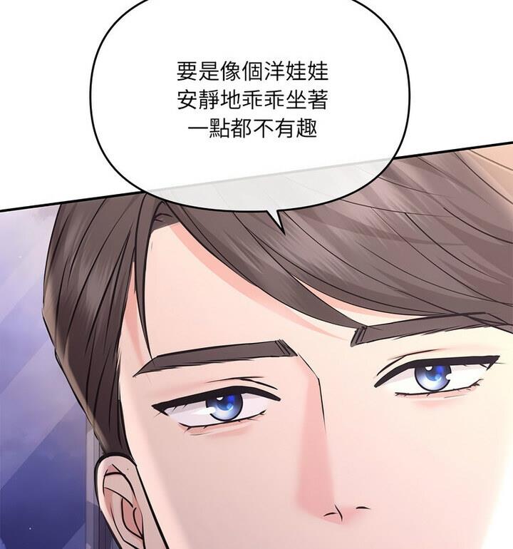 协议关系  第4话 漫画图片122.jpg