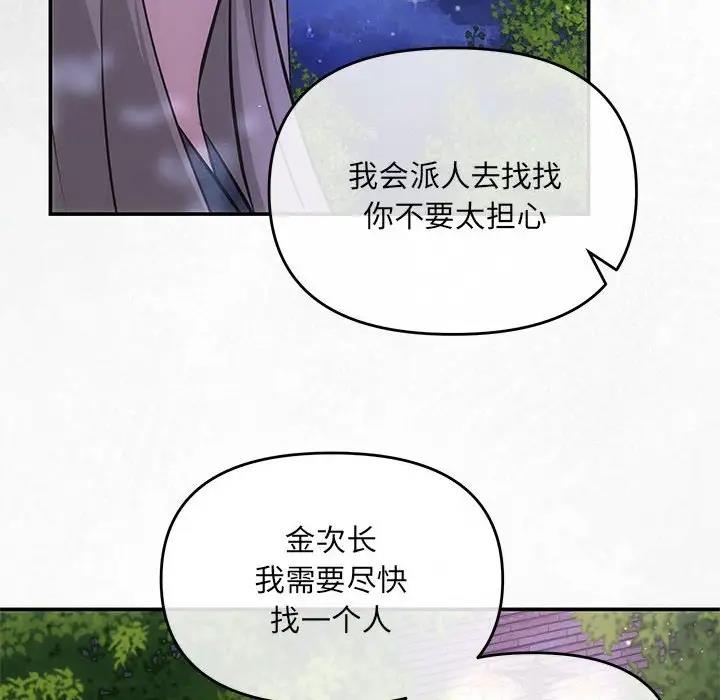 协议关系  第7话 漫画图片8.jpg