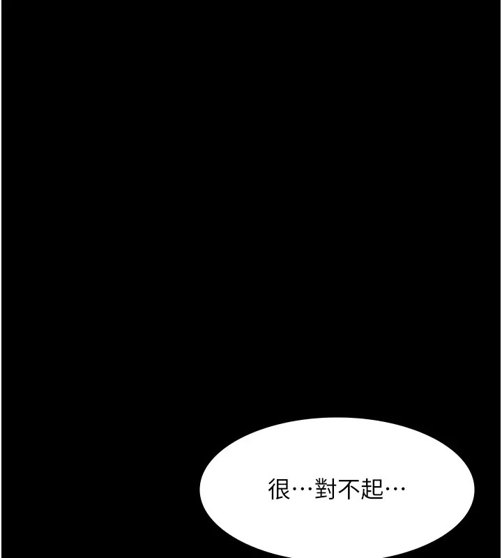 韩国污漫画 老板娘的誘惑 第15话-今晚要一起睡吗? 1