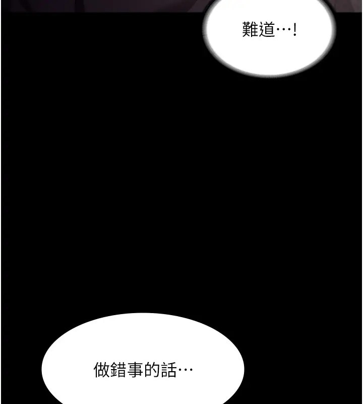 韩国污漫画 老板娘的誘惑 第15话-今晚要一起睡吗? 5