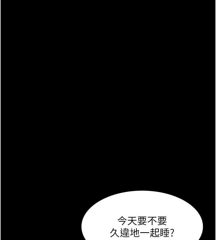 韩国污漫画 老板娘的誘惑 第16话-老板娘说不出口的秘密 1