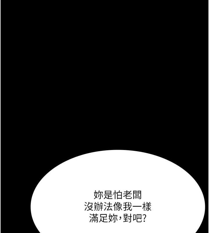 韩国污漫画 老板娘的誘惑 第17话-夹在胸部中间摩擦 1