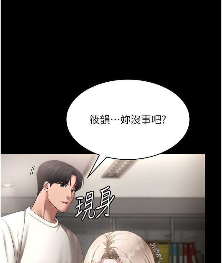 韩国污漫画 老板娘的誘惑 第20话-真是个淫荡的女人 4