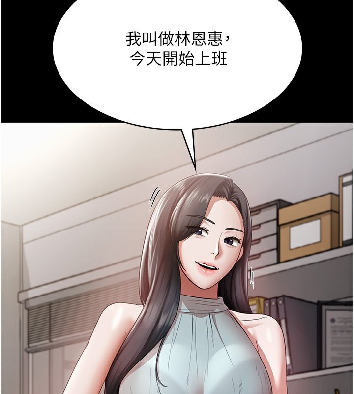 韩国污漫画 老板娘的誘惑 第26话-和老板妹妹一对一面谈 4