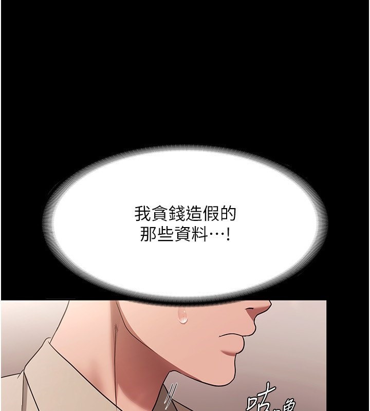 韩国污漫画 老板娘的誘惑 第27话-用身体来报答你 3