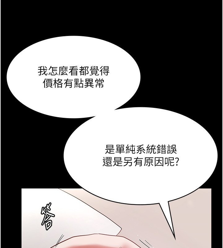 韩国污漫画 老板娘的誘惑 第27话-用身体来报答你 5