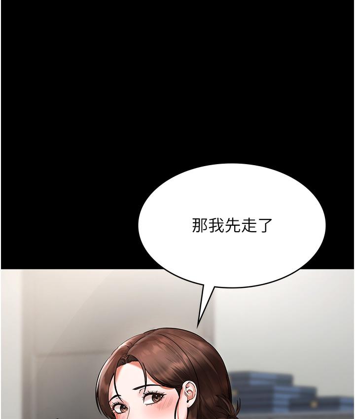 韩国污漫画 老板娘的誘惑 第1话-打破平静的危险密令 111