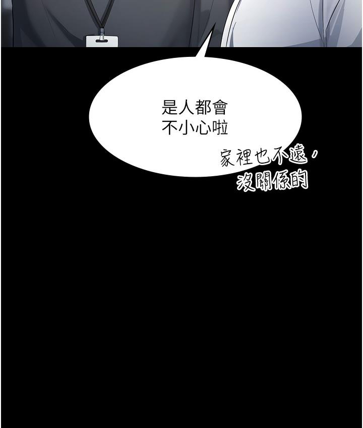 韩国污漫画 老板娘的誘惑 第1话-打破平静的危险密令 118