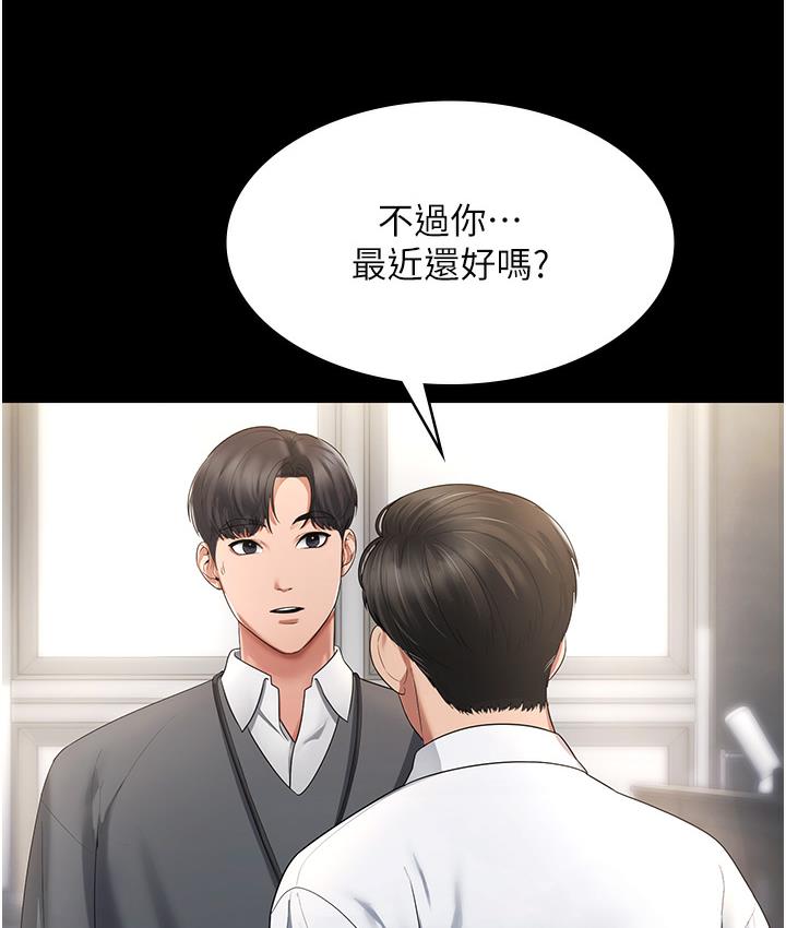 韩漫《老板娘的诱惑》第1話-打破平靜的危險密令 全集在线阅读 119