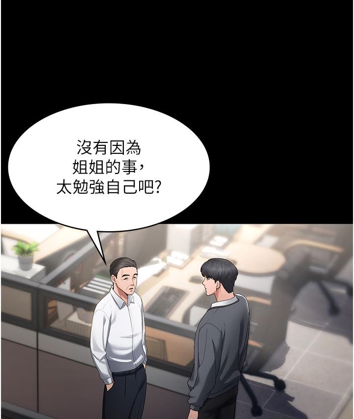 韩国污漫画 老板娘的誘惑 第1话-打破平静的危险密令 121