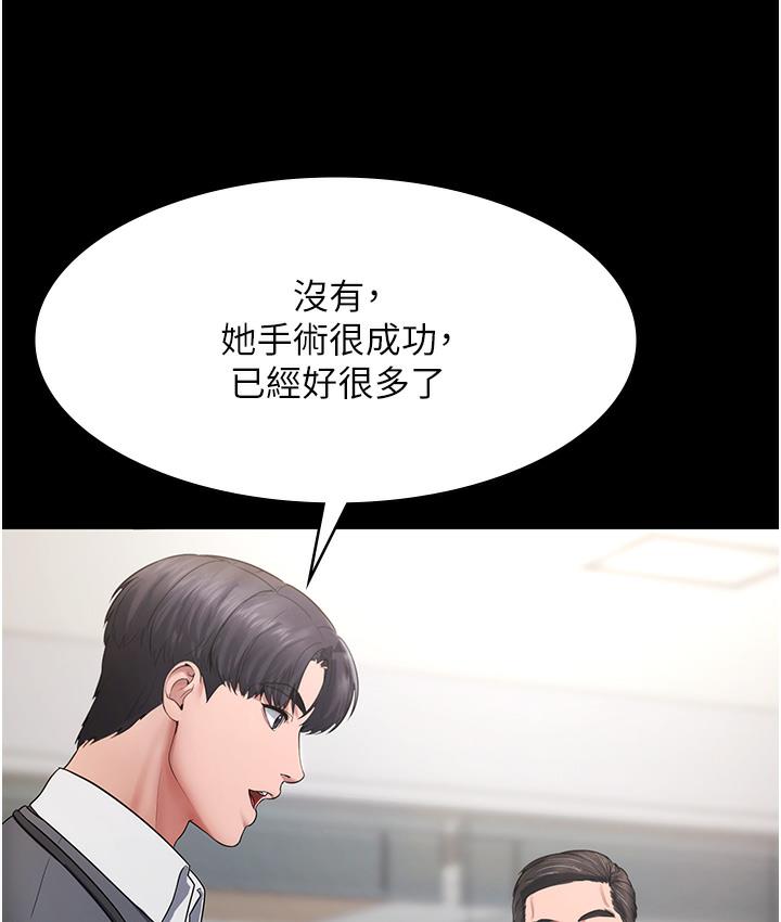 韩国污漫画 老板娘的誘惑 第1话-打破平静的危险密令 123