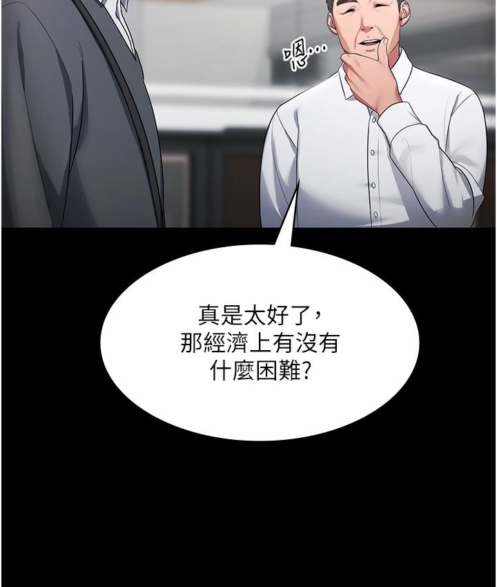 韩国污漫画 老板娘的誘惑 第1话-打破平静的危险密令 124