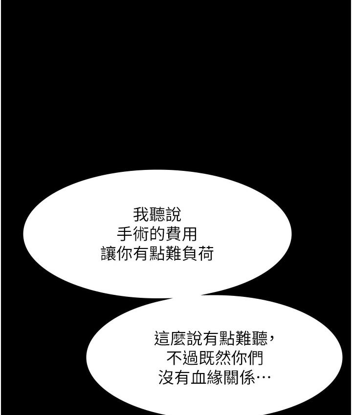 韩国污漫画 老板娘的誘惑 第1话-打破平静的危险密令 125