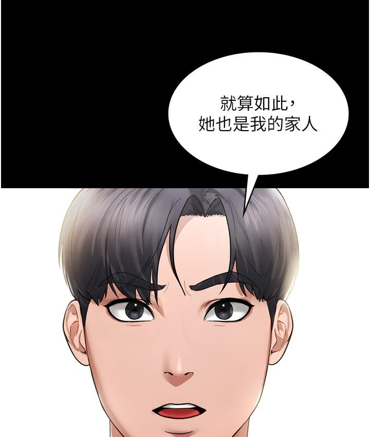 韩国污漫画 老板娘的誘惑 第1话-打破平静的危险密令 128