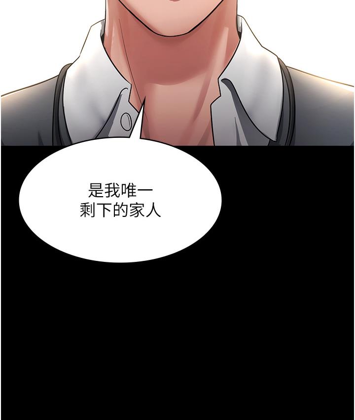 韩国污漫画 老板娘的誘惑 第1话-打破平静的危险密令 129