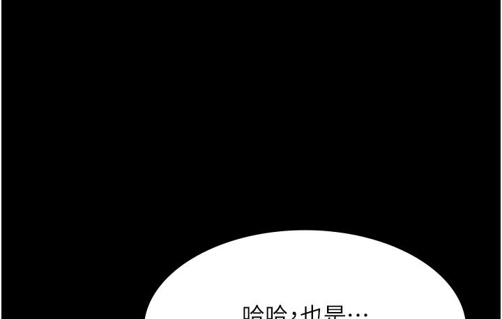 韩国污漫画 老板娘的誘惑 第1话-打破平静的危险密令 130