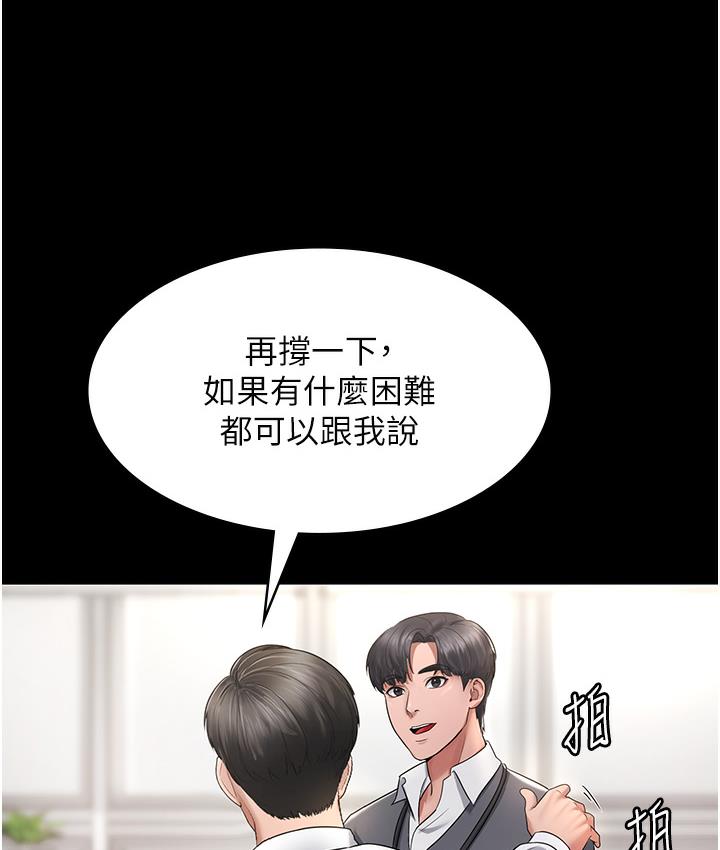 韩国污漫画 老板娘的誘惑 第1话-打破平静的危险密令 133