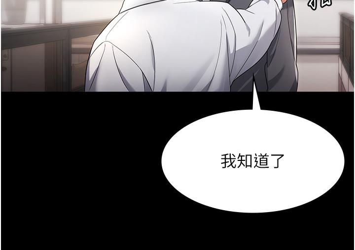 韩国污漫画 老板娘的誘惑 第1话-打破平静的危险密令 134