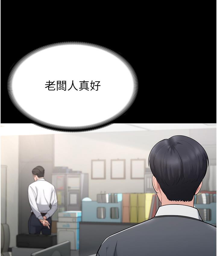 韩国污漫画 老板娘的誘惑 第1话-打破平静的危险密令 135