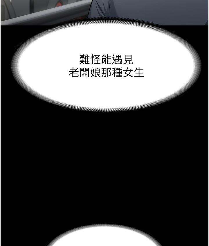 韩国污漫画 老板娘的誘惑 第1话-打破平静的危险密令 136