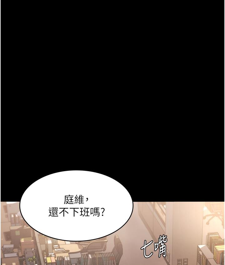 韩国污漫画 老板娘的誘惑 第1话-打破平静的危险密令 139